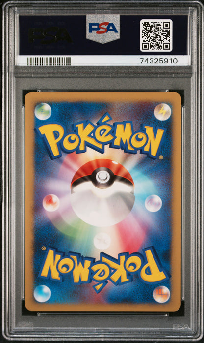 2007 PSA 10 Skull Fossil Holo Spring Battle Road Promo Pokemon Japanese