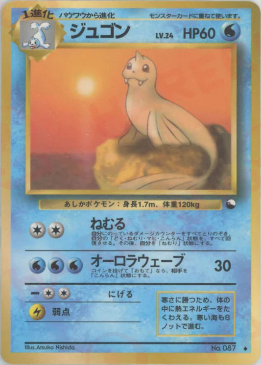 Dewgong Glossy Vending Series 2 Japanese Pokemon Card Game