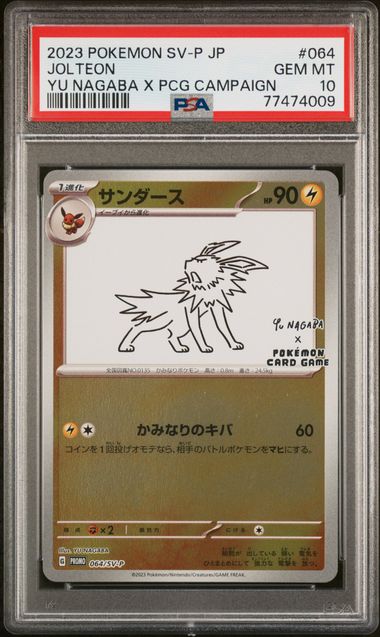2023 PSA 10 Jolteon 064/SV-P Yu Nagaba Promo Japanese Pokemon Card