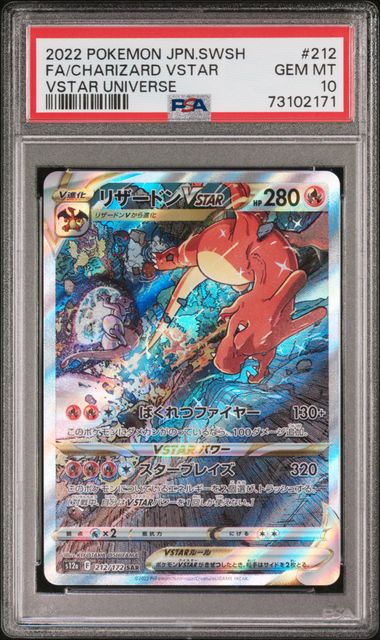 2022 PSA 10 Charizard Vstar FA 212/172 s12a Vstar Universe Japanese Pokemon Card