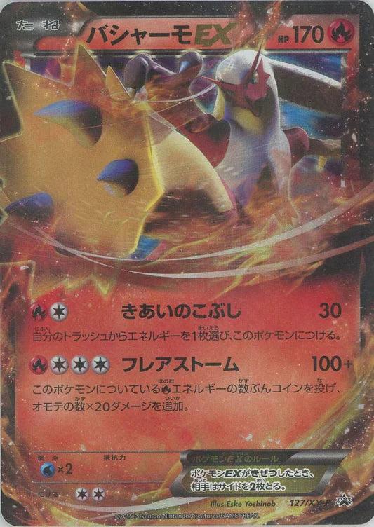 2015 Blaziken EX 127/XY-P Rayquaza Mega Battle Pack Promo