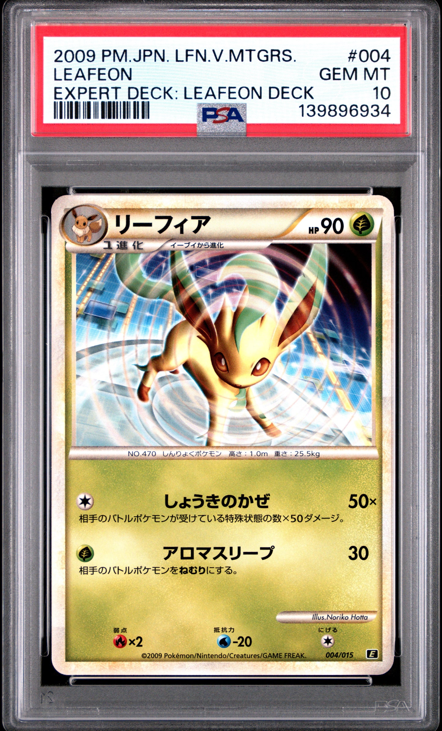 2009 PSA 10 Leafeon 004/015 Pokemon Japanese