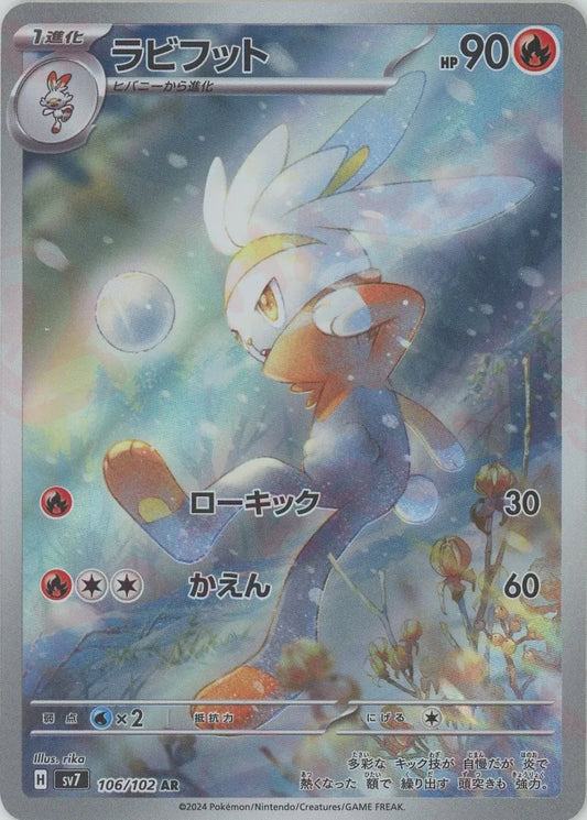 Raboot AR Stella Miracle SV7 Japanese Pokemon Trading Card Game