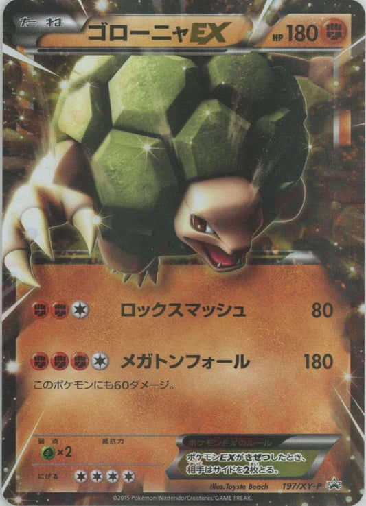 2015 Golem EX 197/XY-P Battle Strength Set Promo