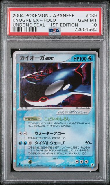 2004 PSA 10 Kyogre EX 039/083 Undone Seal 1st Edition Japanese Pokemon Card