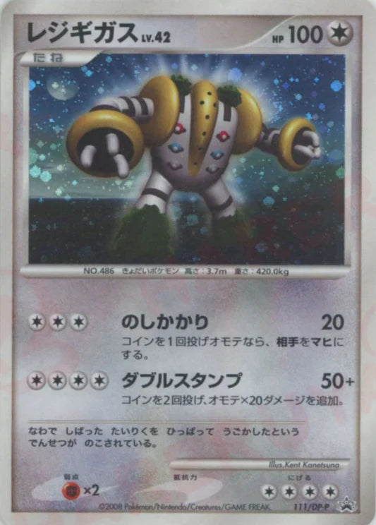 2008 Regigigas Holo 111/DP-P Collection Challenge Promo