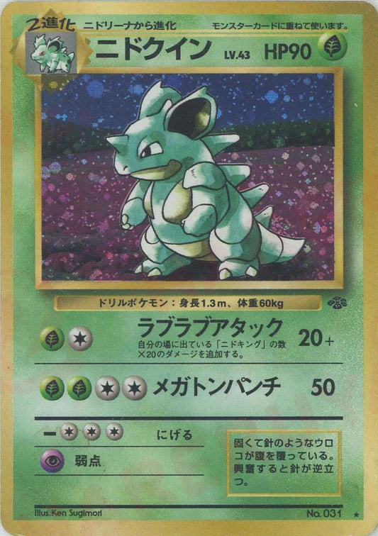 Nidoqueen Holo No.031 Japanese Jungle Pokemon Card Game