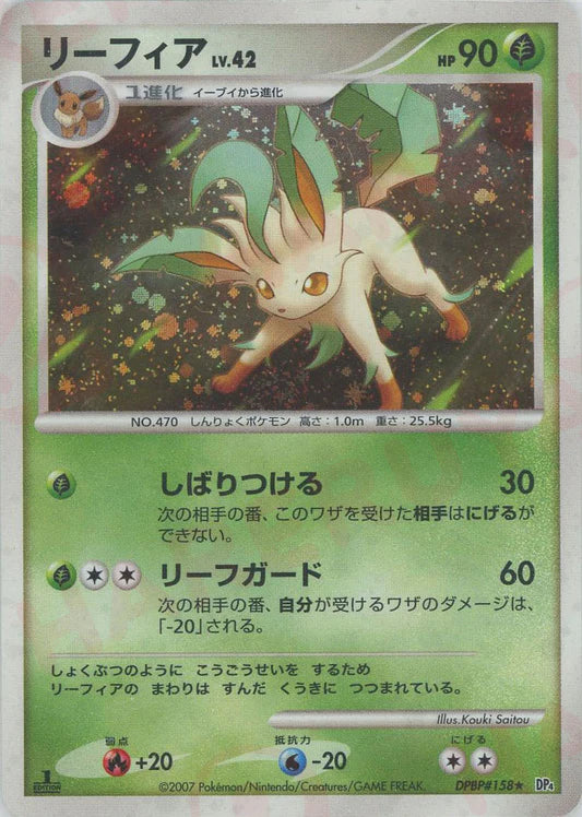 Leafeon Holo DP4 Japanese Diamond & Pearl Pokemon Card Game