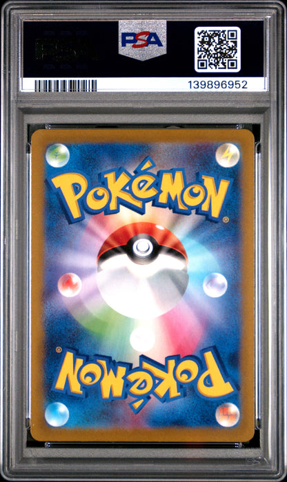 2022 PSA 10 Pikachu 323/S-P Precious Collector Box Sword & Shield Pokemon