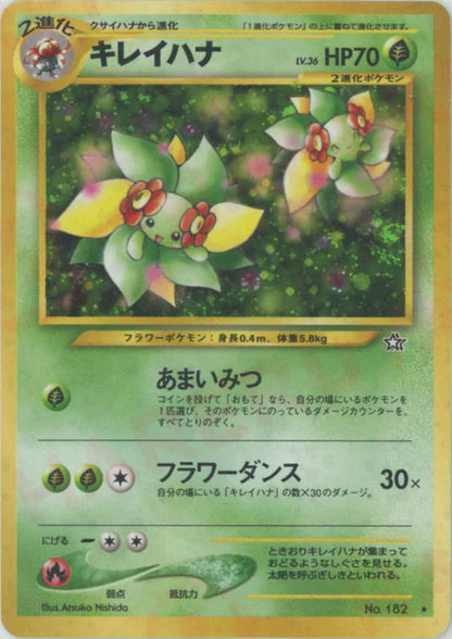 Bellossom Holo No.182 Japanese Neo Genesis Pokemon Card Game