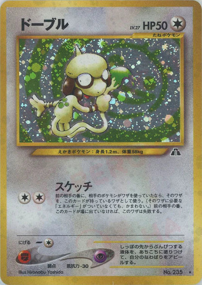 Smeargle Holo No.235 Japanese Neo 2 (Neo Discovery) Pokemon Trading Card Game