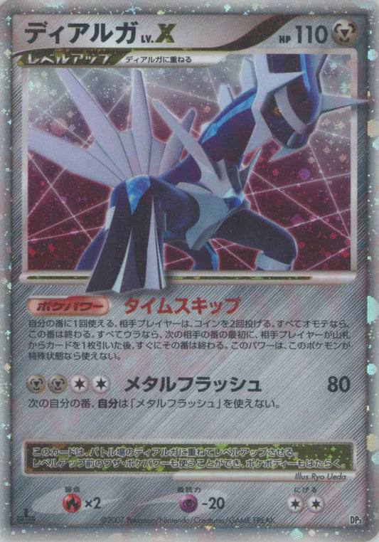 Dialga LV.X DP3 (Red) Japanese Diamond & Pearl Pokemon Card Game