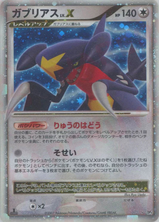 Garchomp LV.X 1st Edition DP4 Japanese Diamond & Pearl Pokemon Card Game