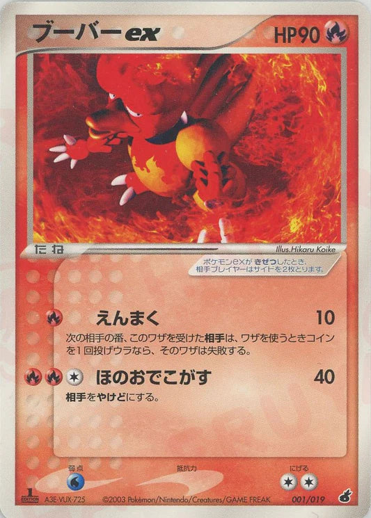 Magmar 001/019 Ruby & Sapphire Constrcuted Deck Pokemon Card Game