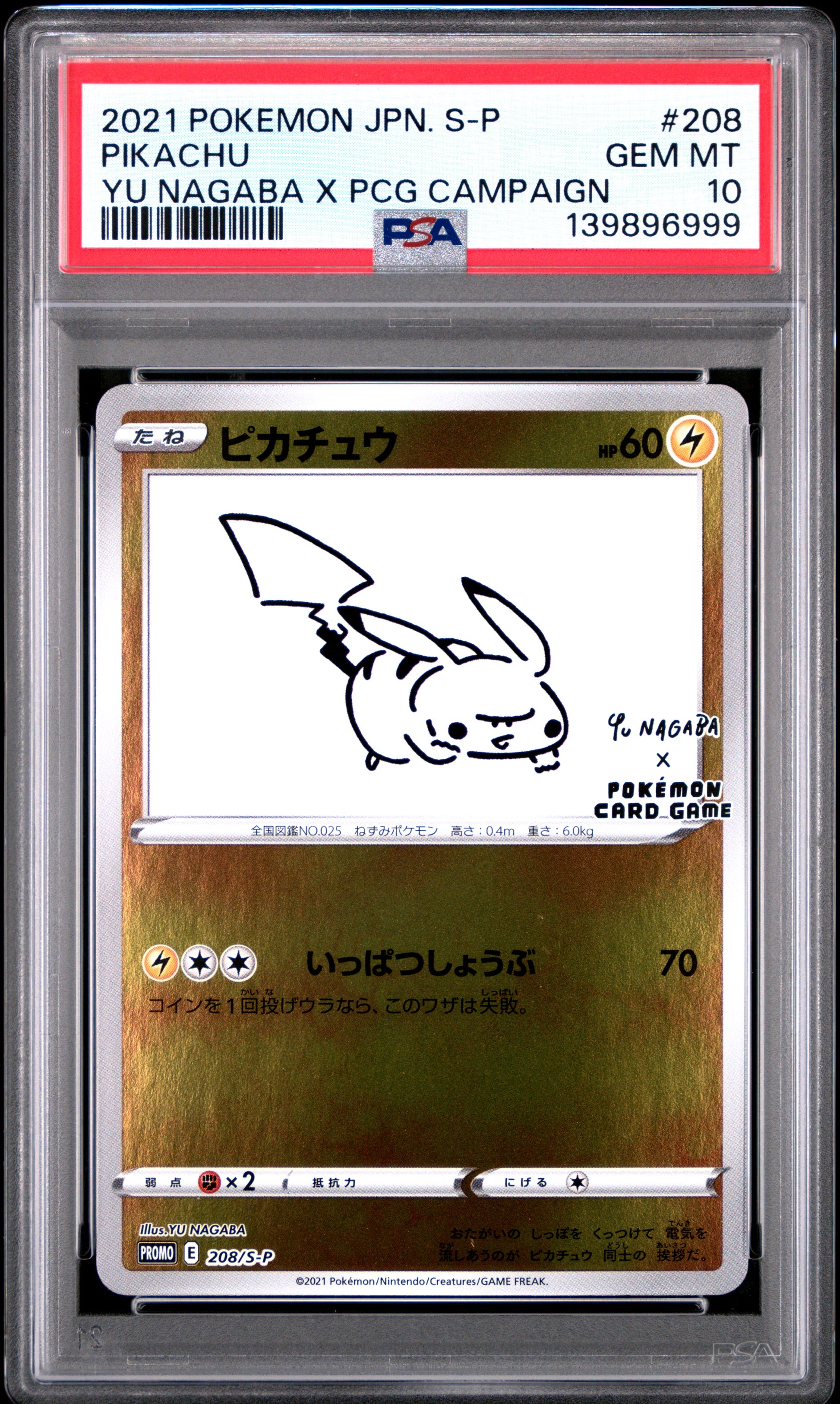 2021 PSA 10 Pikachu 208/S-P Yu Nagaba X Pokemon Card Game Campaign Pokemon