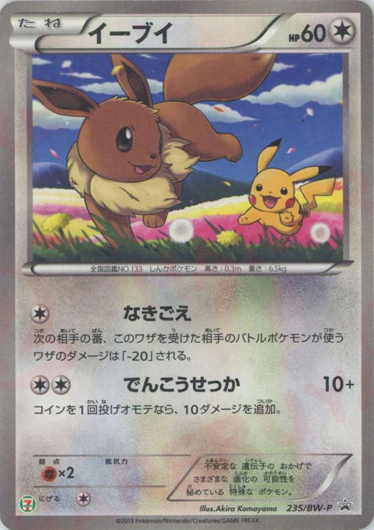 2013 Eevee 235/BW-P 7-11 Fair Stamp Rally Promo