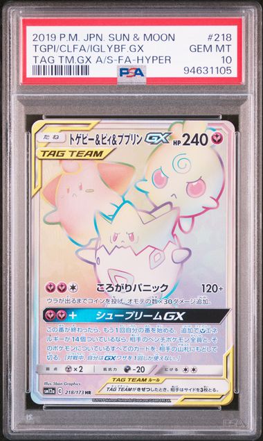 2019 PSA 10 Togepi Cleffa Igglybuff GX 218/173 HR SM12A Japanese Pokemon Card