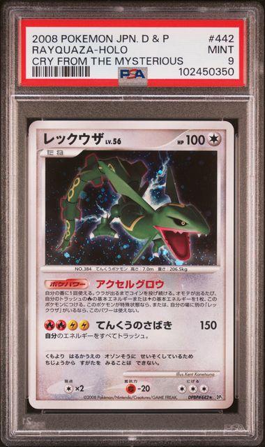 2008 PSA 9 Rayquaza Holo DPBP442 Cry From the Mysterious DP5 Japanese Pokemon Card