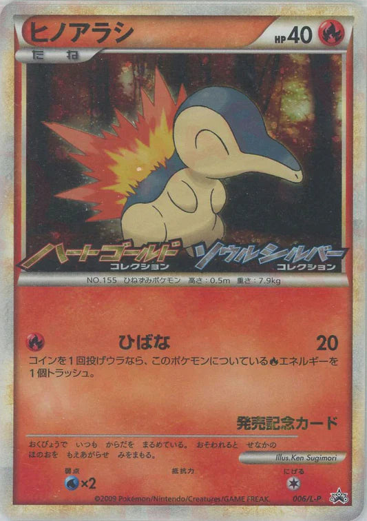 2009 Cyndaquil 006/L-P Heartgold Soulsilver Release Campaign Promo