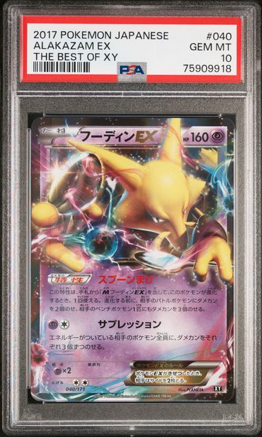 2017 PSA 10 Alakazam EX 040/171 The Best of XY Japanese Pokemon Card