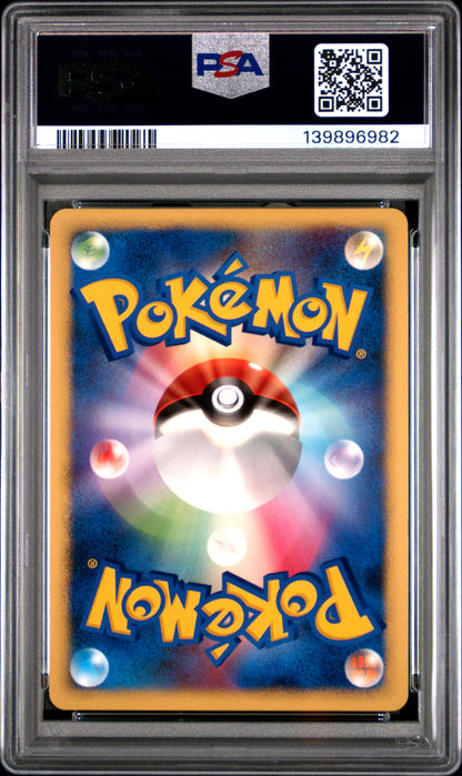 2007 PSA 10 Walrein EX Holo 022/108 1st Edition Pokemon Japanese