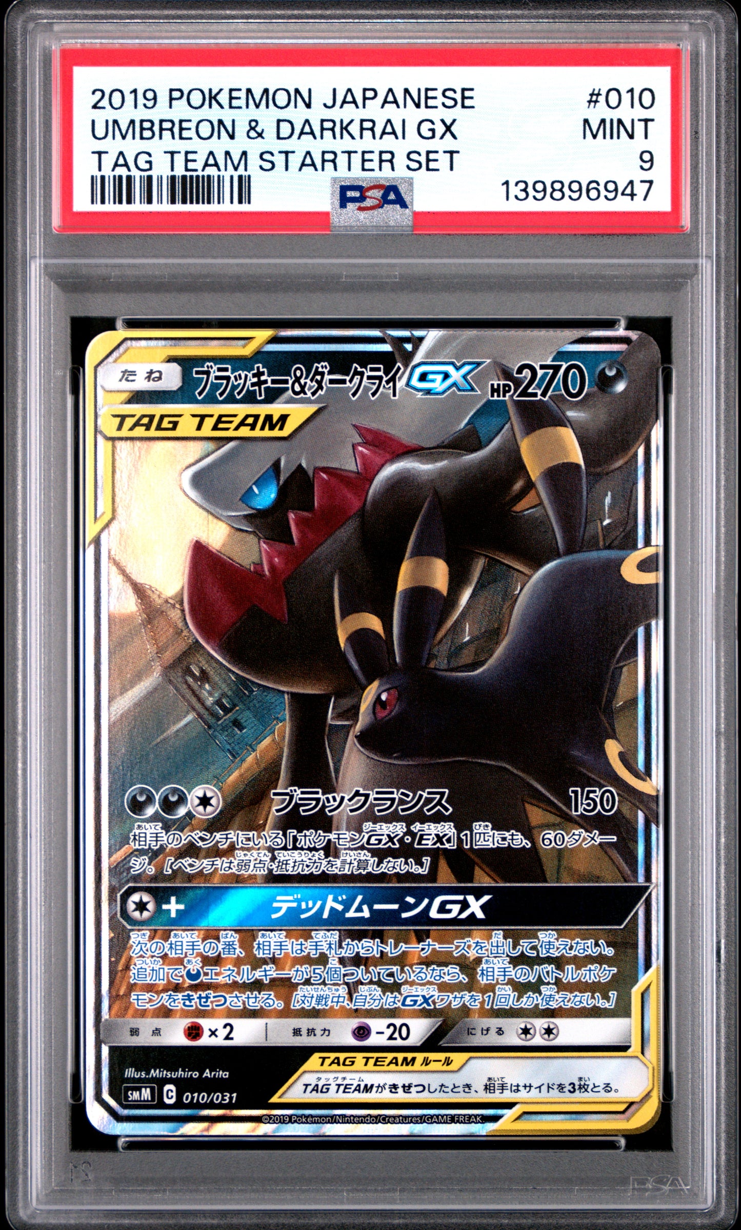 2019 PSA 9 Umbreon & Darkrai Gx 010/031 Tag Team Starter Set Pokemon Japanese