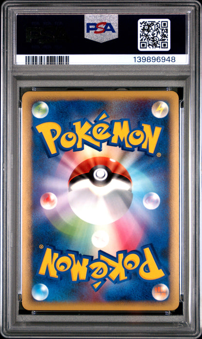 2009 PSA 10 Jirachi Holo 006/015 Pokemon Japanese