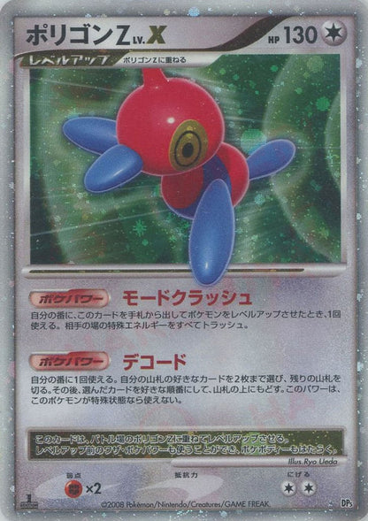 Porygon-Z LV.X DP5 Japanese Diamond & Pearl Pokemon Card Game