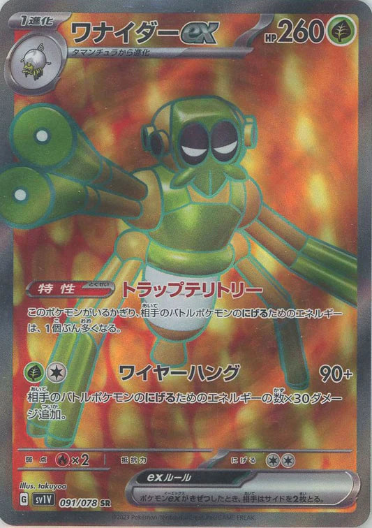 Spidops EX 091/078 SR Violet EX SV1V Japanese Pokemon Card