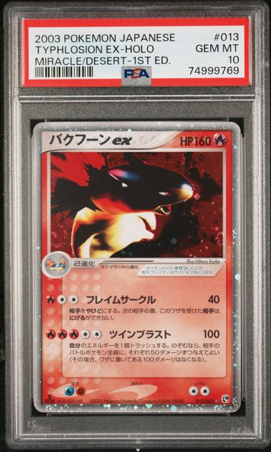 2003 PSA 10 Typhlosion EX 013/053 Miracle Desert 1st ED Japanese Pokemon Card