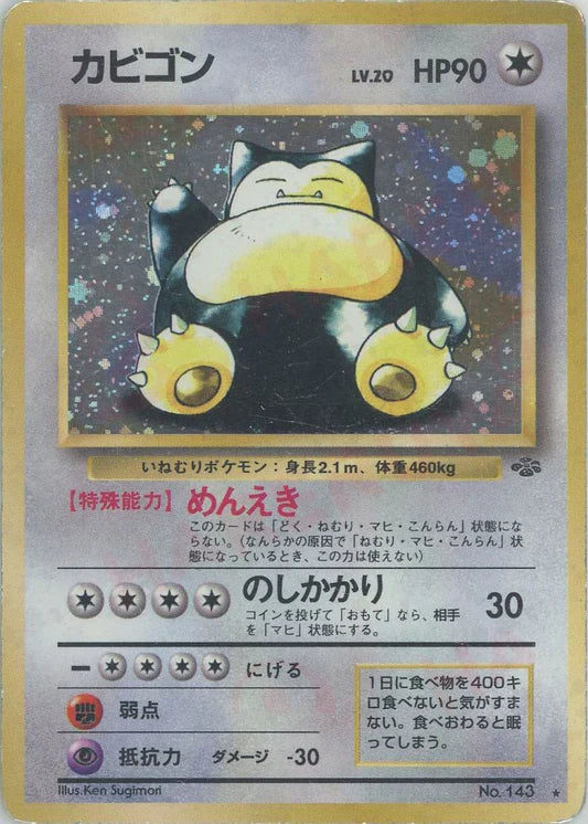 Snorlax Holo No.143 Japanese Jungle Pokemon Card Game