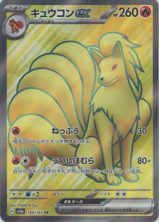 Ninetales EX 188/165 SR 151 SV2A Japanese Pokemon Card