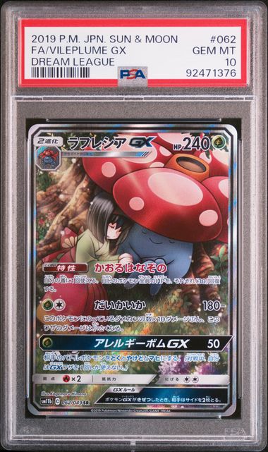 2019 PSA 10 Vileplime GX FA 062/049 Dream League sm11b Japanese Pokemon Card