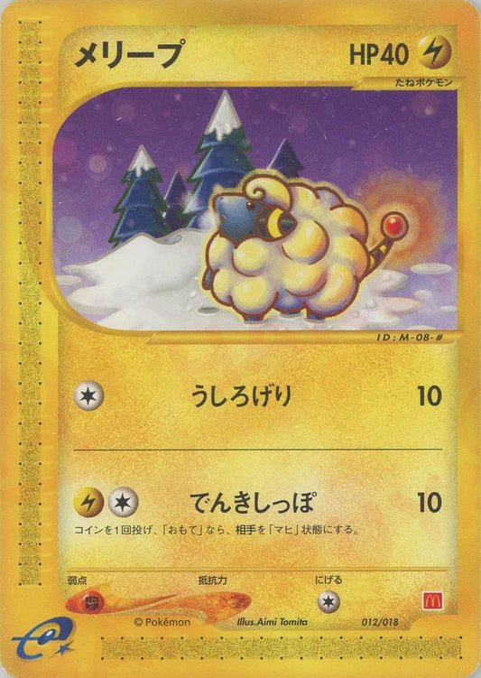 2002 Mareep 012/018 Mcdonalds E-Minimum Pack Japanese Promo Pokemon Card