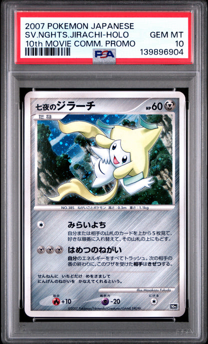 2007 PSA 10 Seven Nights Jirachi Holo 10th Movie Promo Pokemon Japanese