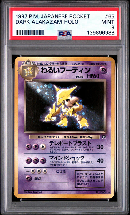 1997 PSA 9 Dark Alakazam Holo 65 Rocket Pokemon Japanese